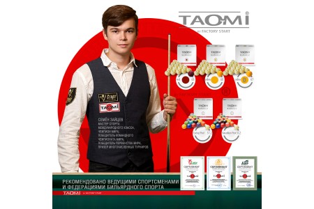Шары TAO-MI GENESIS V-Pool 57.2 мм